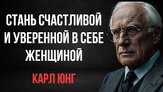 картинка: Карл Юнг: ты не обретёшь счастье, пока не поймёшь эту истину
