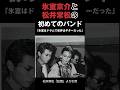 氷室京介と松井常松の初めてのバンド「デスペナルティ」 #氷室京介 #松井常松 #boowy #音読さん #shorts
