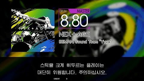 Gitadora NEX+AGE Master drum