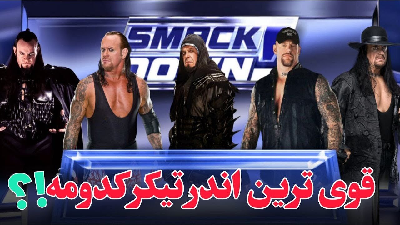 گیمپلی بازی کشتی کج wwe2k23| مسابقه قوی ترین اندر تیکر های بازی کشتی کج ...