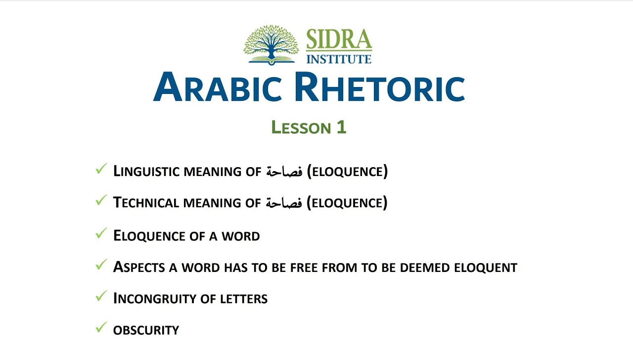 Arabic Rhetoric: lesson 1 (free trial) - YouTube