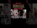 TikTokで300万再生されたナンパ方法が天才すぎたwww#shorts
