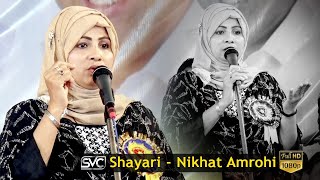 Nikhat Amrohi Shayari | | All India Mushaira | Swagat Samaroh | Bahorabagh Jabalpur | 2023