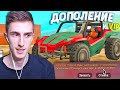 ДОПОЛНЕНИЕ к VIP СТАТУСУ *СПУСТЯ МЕСЯЦ* в GTA SAMP