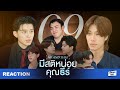 [REACTION] มีสติหน่อยคุณธีร์ Me and Thee EP.9 อีพีที่เต็มไปด้วยน้ำตาแห่งความสุข