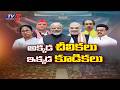 ఎన్డీఏ వ్యూహం.. NDA Strategy To Pass Women's Reservation & Delimitation Bills - Split In Opposition