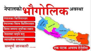 Geographical situation of Nepal | नेपालको भौगोलिक अवस्थाको बारेमा पूरा जानकारी