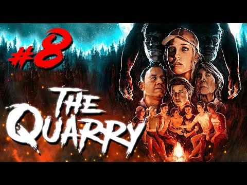 Видео: Семейный вайб В THE QUARRY #8 | НАС ПРЕСЛЕДУЕТ ГАЧИ МЭН)