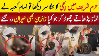 Haram sharif mai larki ka nanga sar dekh kar Imam Kaba ka reaction by Peoplive 3,644 views 1 year ago 8 minutes, 5 seconds