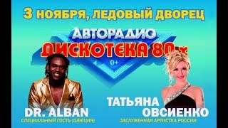 Репортаж - Татьяна Овсиенко «15 Лет Авторадио» (Набережные Челны  2017 Год).