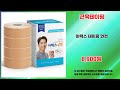 근육테이핑 추천 | 지금 아니면 살 수 없는 초특가 | 필수 아이템   | 필수 구매 리스트