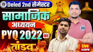 deled महत्वपूर्ण class शुरू /deled second semester sst class /deled 2nd semester sst class
