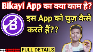 Bikayi App का क्या काम है? Bikayi App ko use kaise karte hai? Full Details Bikayi App