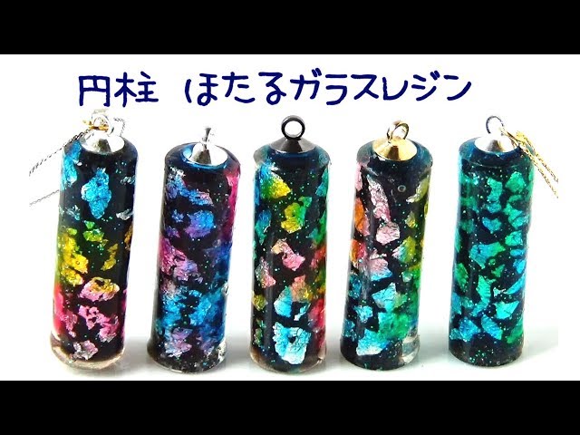 りょうこ様】874.琉球ガラス 海ほたる/蛍ガラス 彼岸花 和風 レジン