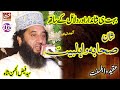 Shan E Sahaba Shan E Ahlebait Aqeeda E Ahlesunnat Peer Syed Faiz Ul Hassan Shah Chishti Shan E Sahaba Shan E Ahlebait Aqeeda E Ahlesunnat Peer Syed Faiz Ul Hassan Shah Chishti