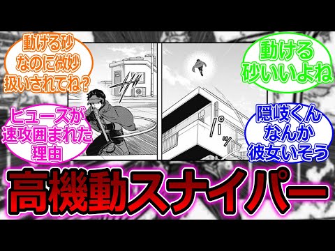 ワールドトリガー】隠岐とかいう過小評価されてるスナイパーに対する
