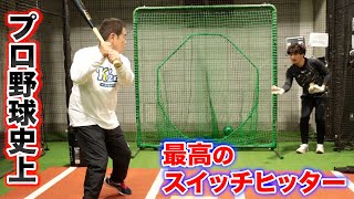 プロ通算1546安打…日本最高のスイッチ打者の今。