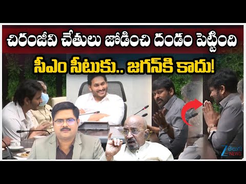 Chittibabu On Tollywood Celebs Meeting With YS Jagan | Chiranjeevi  | ZEE Telugu News - ZEE24TELUGUNEWS