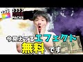 【CINE PACKS】無料で高クオリティのエフェクトを使う方法とサイト紹介【ファイナルカットプロ】
