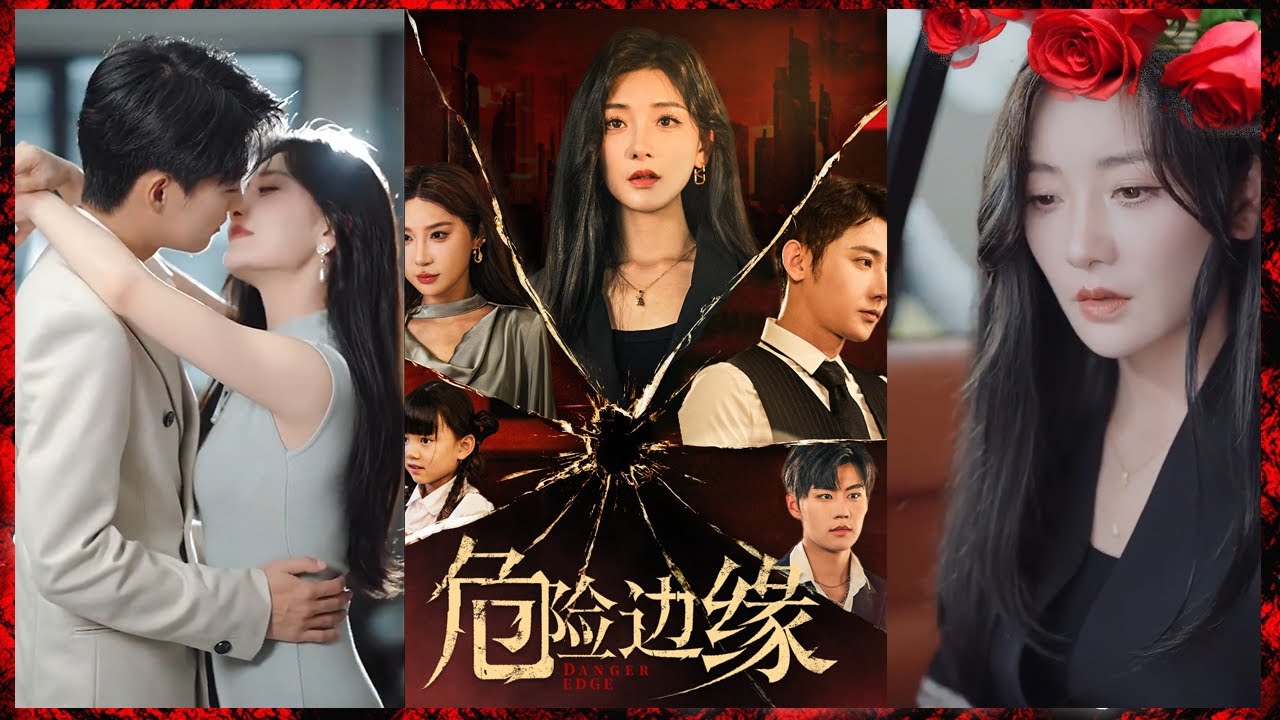 梦醒时分：十年婚姻的转折