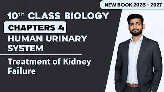 10th Biology Chapter 4 | Treatment of Kidney Failure | Matric Biology New Book 2026 - 2027