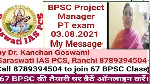 BPSC Project Manager Exam - My Message