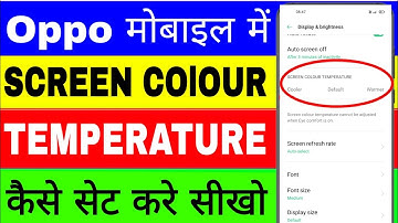 how to set screen colour temperature in oppo। oppo mobile me screen colour temperature kaise set kre