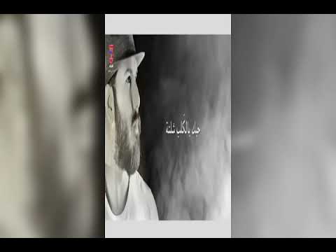 حسام جنيد ونور الزين بس انت تضل غالي