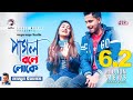 Pagol Bole Loke | Ankur Mahamud Feat Tazul Islam | Bangla Song 2019 | Official Video