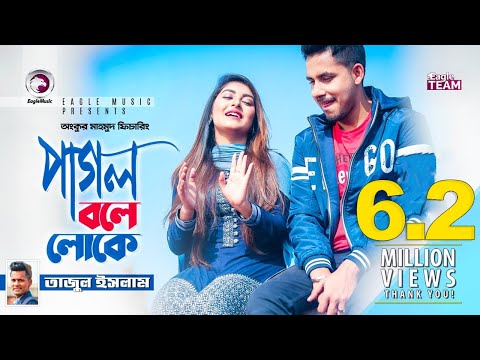 pagol-bole-loke-|-ankur-mahamud-feat-tazul-islam-|-bangla-new-song-2019-|-official-video