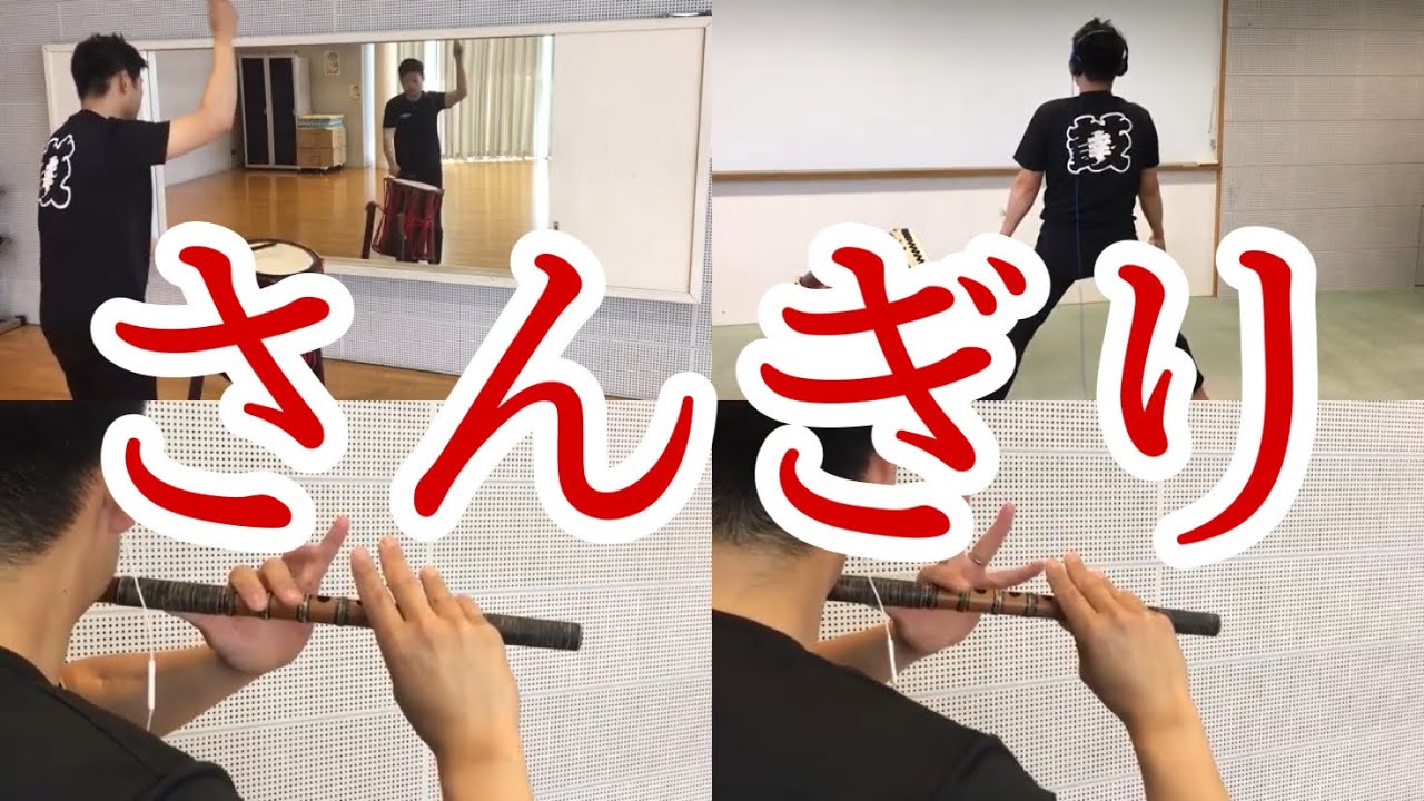 さんぎり／よせ太鼓（下館祇園祭のお囃子）四本調子 練習用動画【和