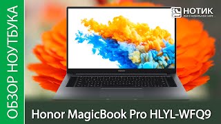 Обзор ноутбука Honor MagicBook Pro HLYL-WFQ9 - почти Макбук, но дешевле и на AMD
