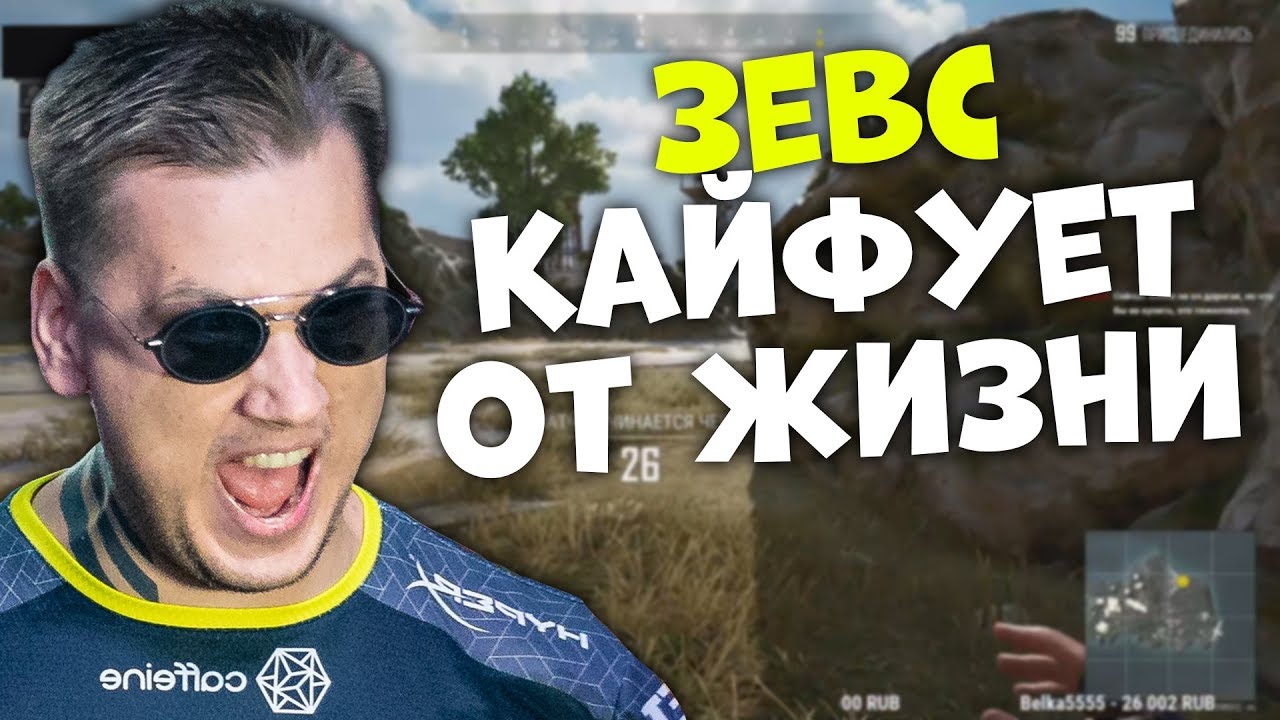 CEH9 О ЗЕВСЕ, НОВОМ CACHE, NAVI JUNIOR CSGO - YouTube