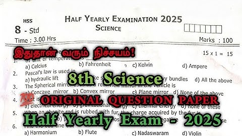 8th science half yearly question paper 2025 | 8th Science Half Yearly Original Question Paper 2025