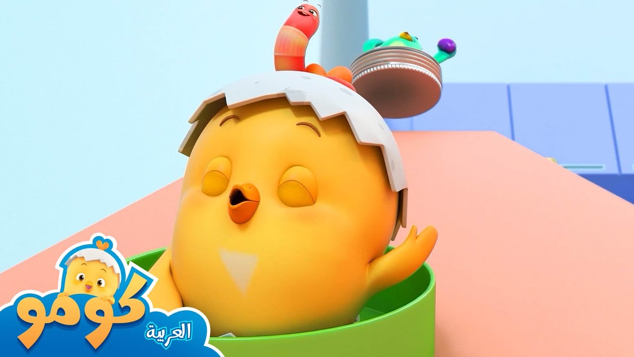 معرفة أغطية الزجاجات + المزيد من الحلقات | كومو لديه فضول | طبطب كومو | رسوم متحركة للأطفال