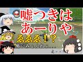 【ゆっくり実況】[マリオカート8] ９個の饅頭がそれぞれの階級で１位を目指す！ part4