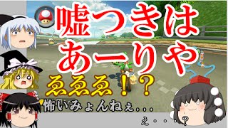 【ゆっくり実況】[マリオカート8] ９個の饅頭がそれぞれの階級で１位を目指す！ part4