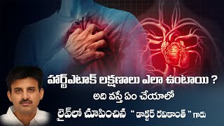 6 Reasons that Leads to Heart Attack | First Aid for Heart Attack | Oximeter | Manthena's Health Tip