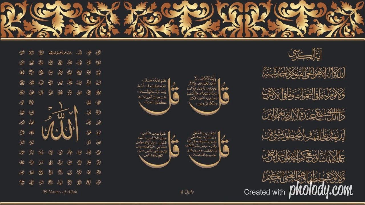 Ayatul Kursi 4 Quls By Sheikh Saad Al Ghamdi Beautiful Recitation