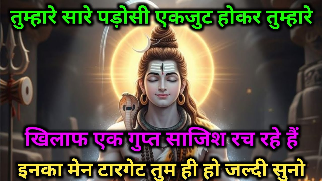 इनका मेन टारगेट तुम ही हो जल्दी सुनो यह वीडियो