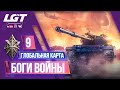 ИВЕНТ БОГИ ВОЙНЫ | НАДО 1800 ОЧКОВ НА ТАНК