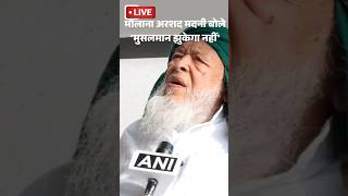 “Arshad Madani ka bada bayan! ‘Muslim kabhi nahi jhukega’ bolte hi macha siyasi bawal 😱”