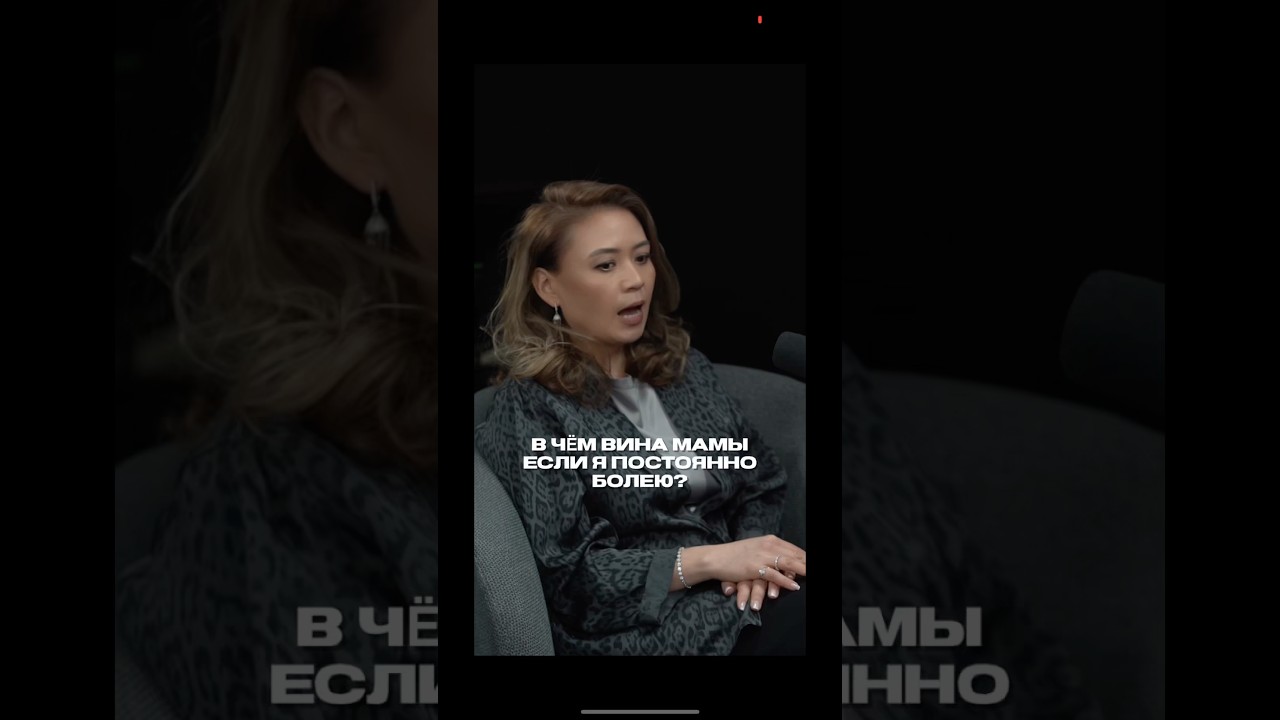 КАК СОСТОЯНИЕ МАМЫ ВЛИЯЕТ НА ЗДОРОВЬЕ РЕБЁНКА? #здоровье #медицина #здоровьеребенка