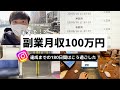 副業月収100万達成までにやった5つのこと【インスタ×アフィリエイト】