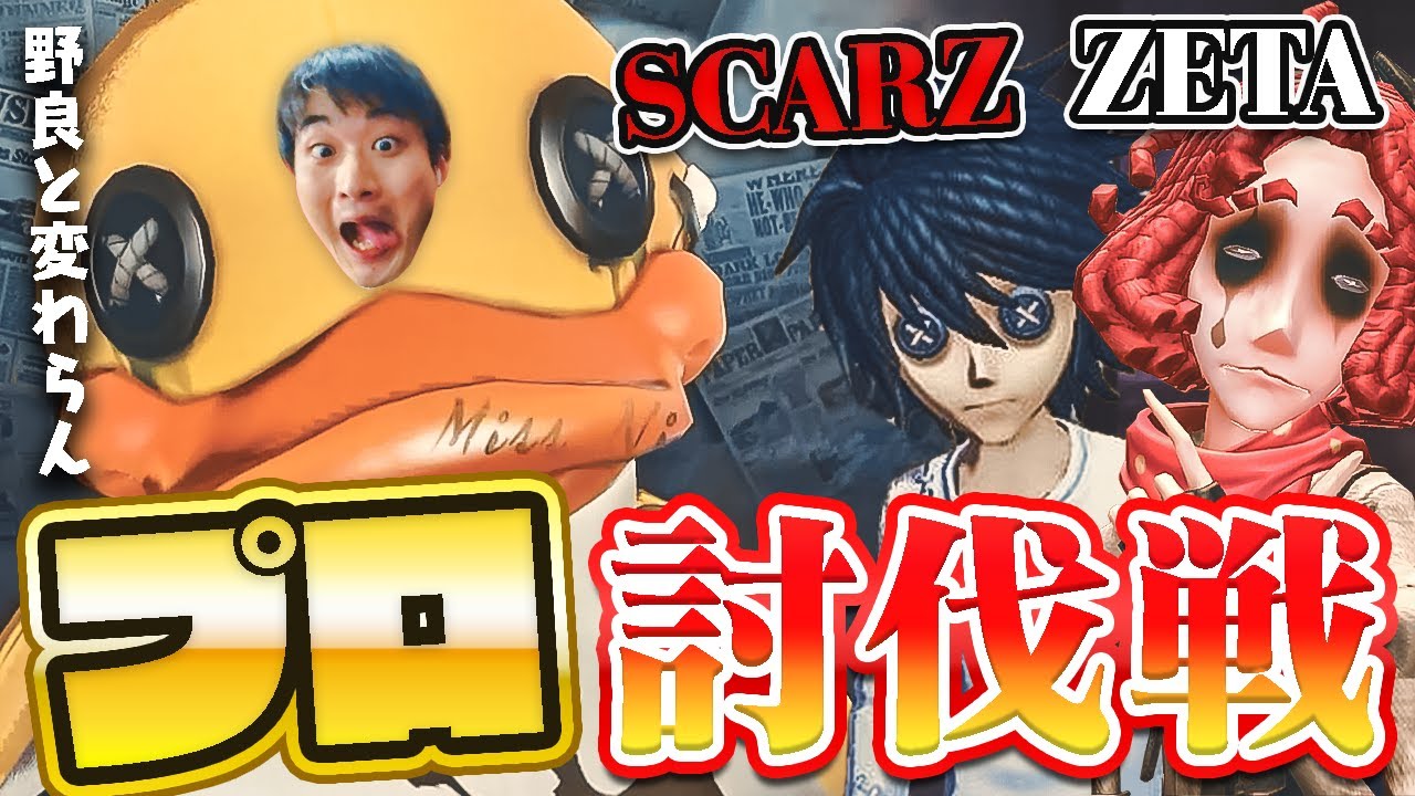 世界4位と日本1位】初手プロ追いすっか！本物のプロならオレに勝って