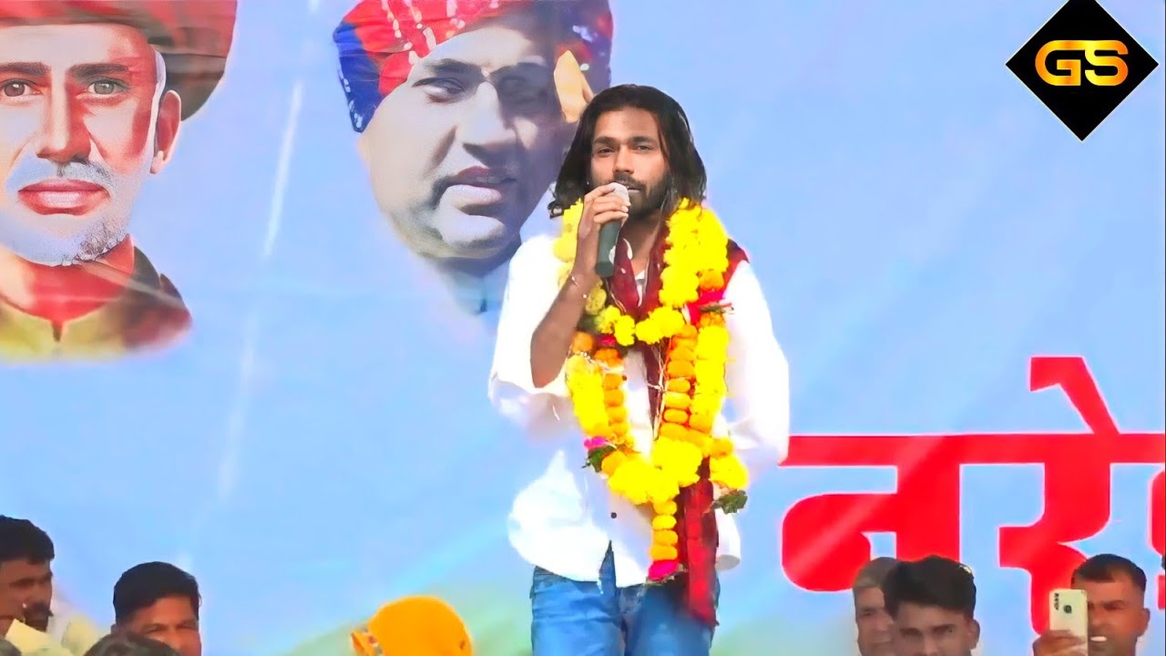 मनराज दीवाना लाईव प्रोग्राम छबड़ा बारां नरेश मीणा की रैली मे। दीवाना ने मचाया तहलका Manraj Deewana❤️