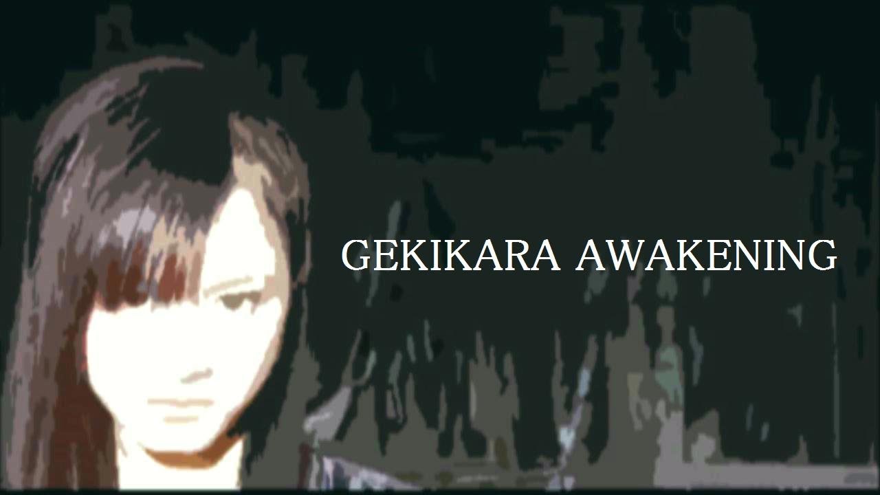 GEKIKARA AWAKENING～ゲキカラ、覚醒 ～ (OST Remake)