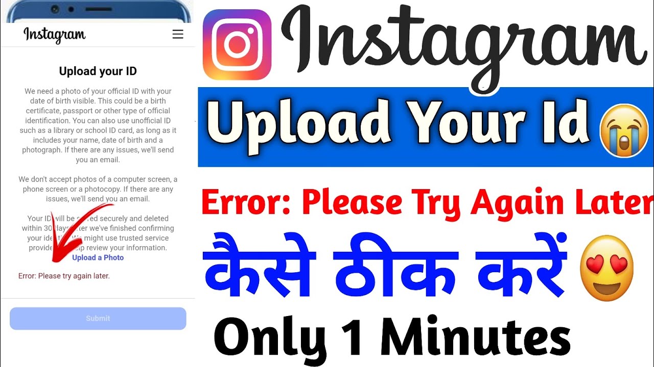 upload your id instagram error please try again later | instgram upload ...