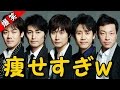 戸次重幸VS大泉洋のダイエット対決の結果発表www