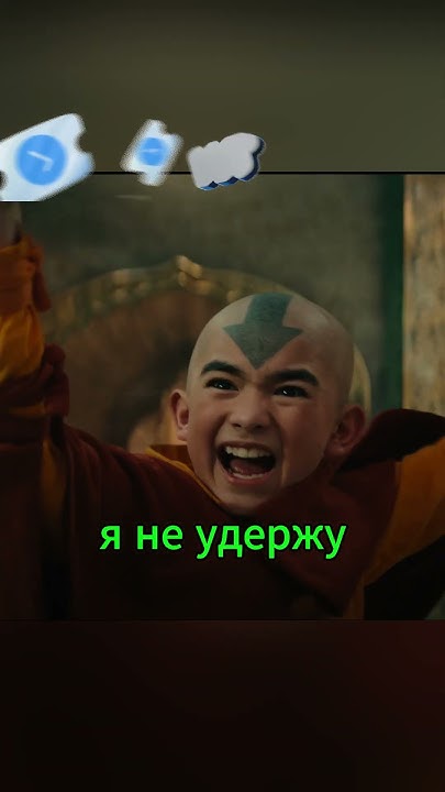 Буми преподал Аангу урок #аватар #аанг #нарезка #фильм #кино #shorts ...
